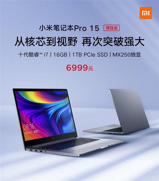 Обновленный ноутбук Xiaomi Mi Notebook Pro получил Intel 10-го поколения