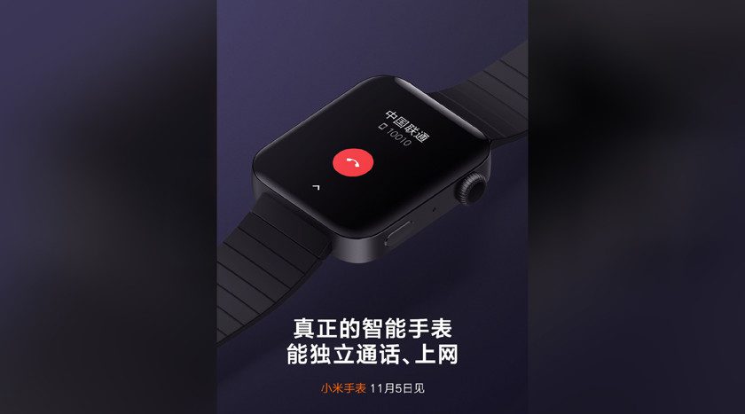 Xiaomi показала «умные» часы Mi Watch с дизайном Apple Watch