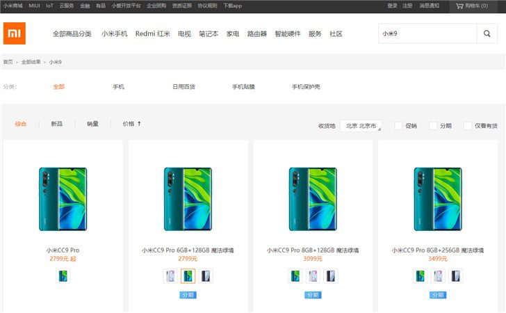 Xiaomi снимает с производства смартфон Mi 9