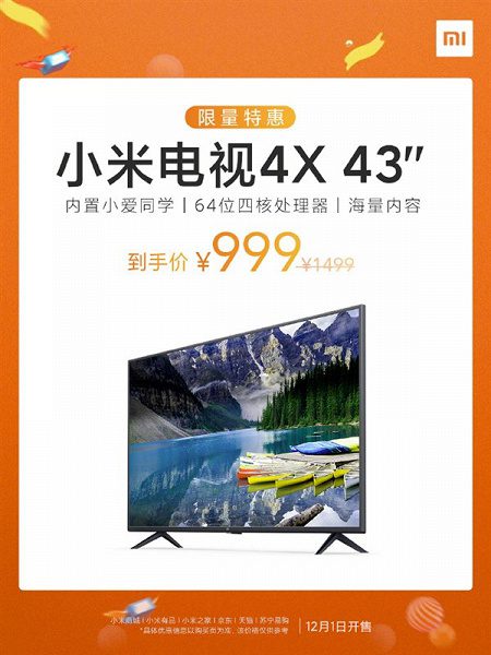 "Умный" телевизор Xiaomi Mi TV 4X значительно подешевел