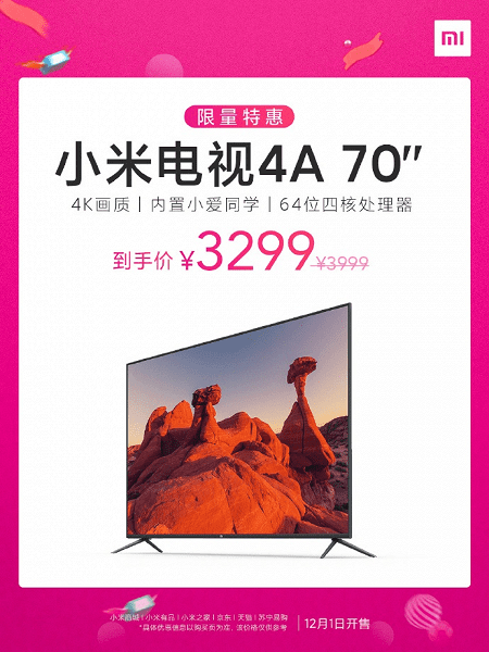 70-дюймовый Xiaomi Mi TV 4A упал в цене ещё сильнее