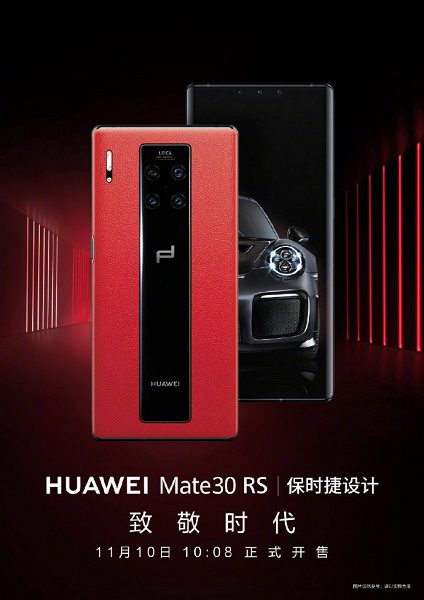 Самый дорогой смартфон Huawei Mate 30 появился в продаже