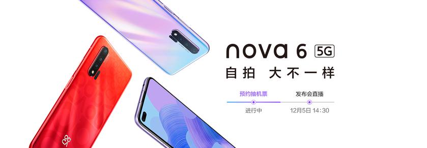Huawei Nova 6 стал доступен для заказа за неделю до анонса