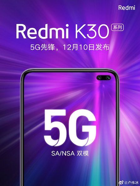 Смартфон Redmi K30 с 5G будет представлен 10 декабря