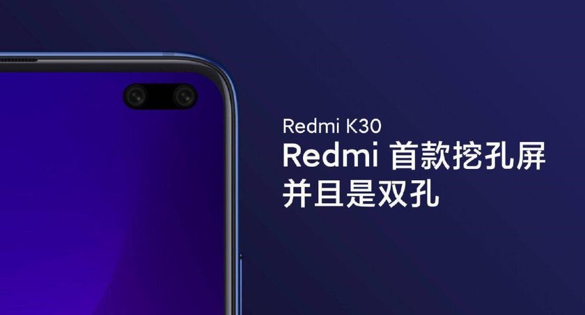 Смартфон Redmi K30 Pro представят только в 2020 году