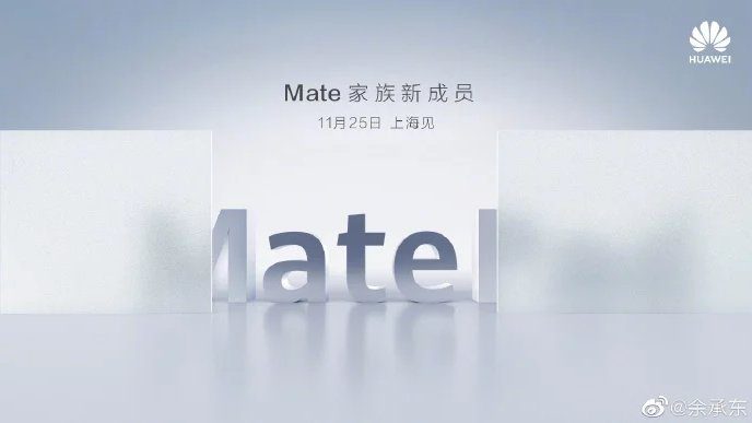 Huawei конкурента iPad Pro представит 25 ноября