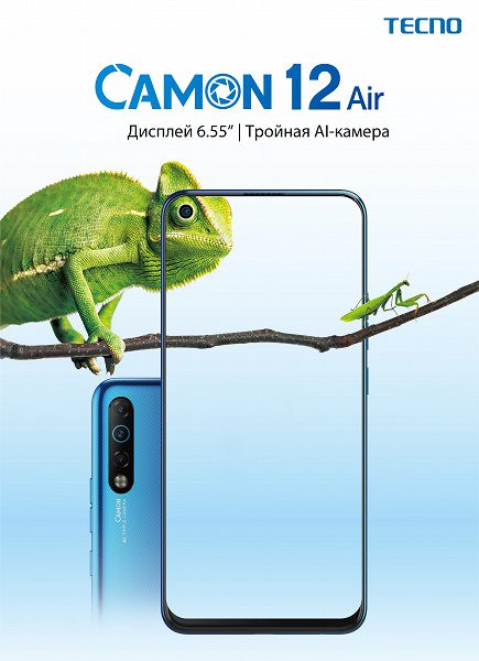 В России появился бюджетный камерофон Camon 12 Air