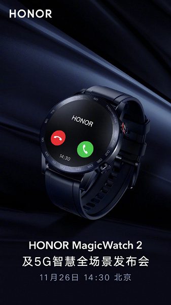 «Умные» часы Honor Watch Magic 2 показали на официальном изображении