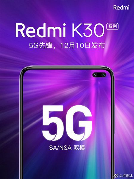 Redmi K30 станет первым смартфоном с модулем Sony на 60 или 64 Мп