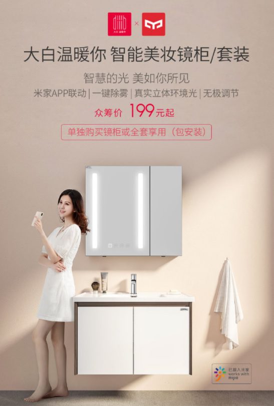 Xiaomi представила «умный» шкафчик за 28 долларов