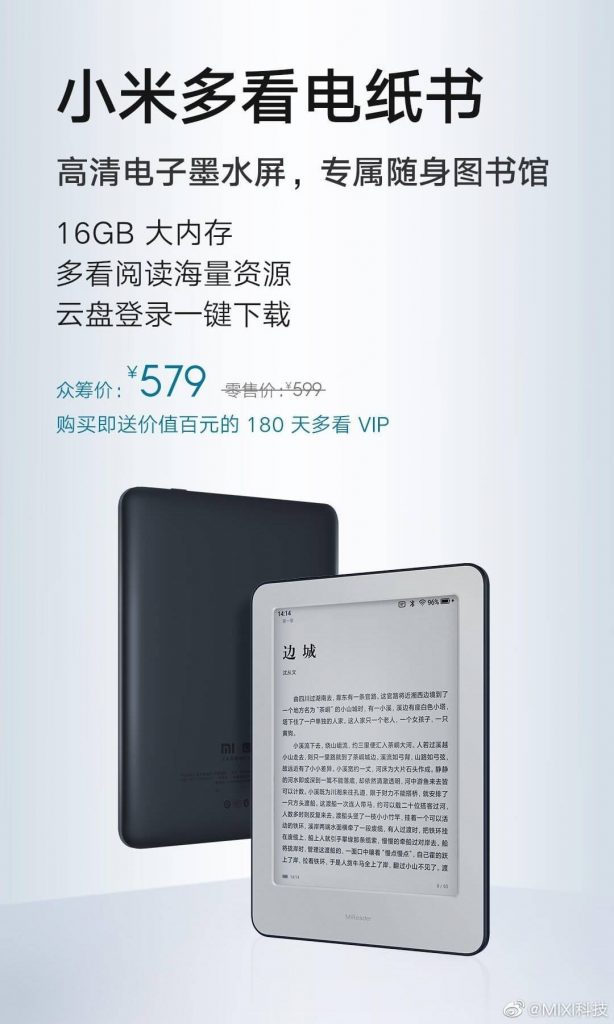 Xiaomi начала принимать заказы на электронную книгу Mi Reader