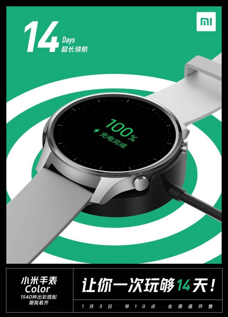 Опубликованы новые изображения Xiaomi Watch Color