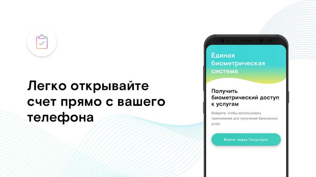 «Почта Банк» подключил приложение «Биометрия»