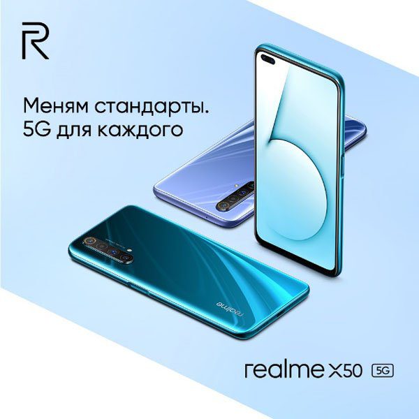 Realme представила свой первый смартфон с поддержкой 5G