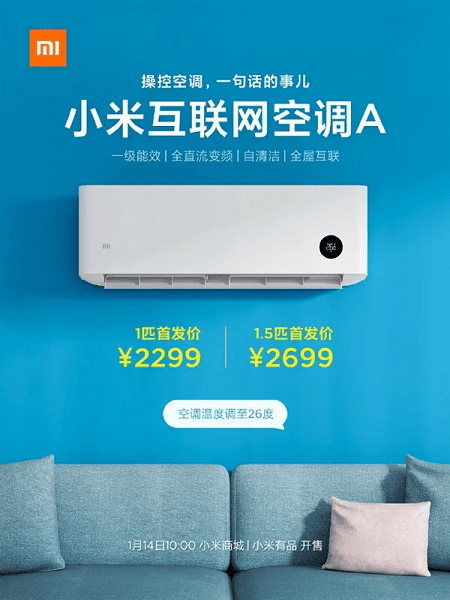 Xiaomi представила новый энергоэффективный и «умный» кондиционер
