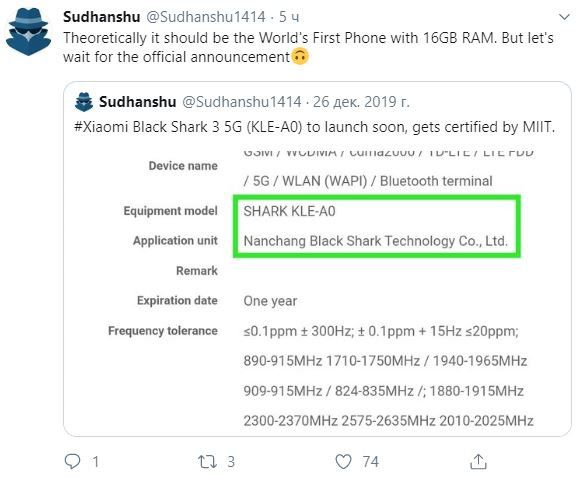 Black Shark 3 5G станет первым в мире смартфоном с 16 ГБ ОЗУ