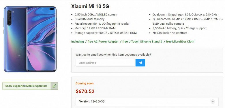 Раскрыты характеристики и цена на флагман Xiaomi Mi 10 5G